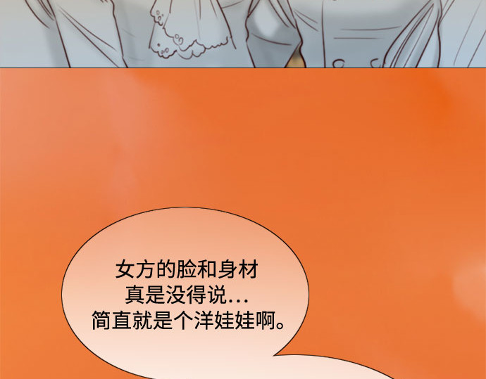 第39话 约会（2） 第 38 页