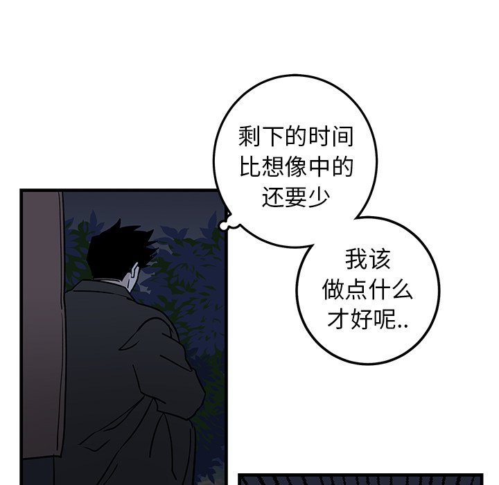 第31话 第 30 页