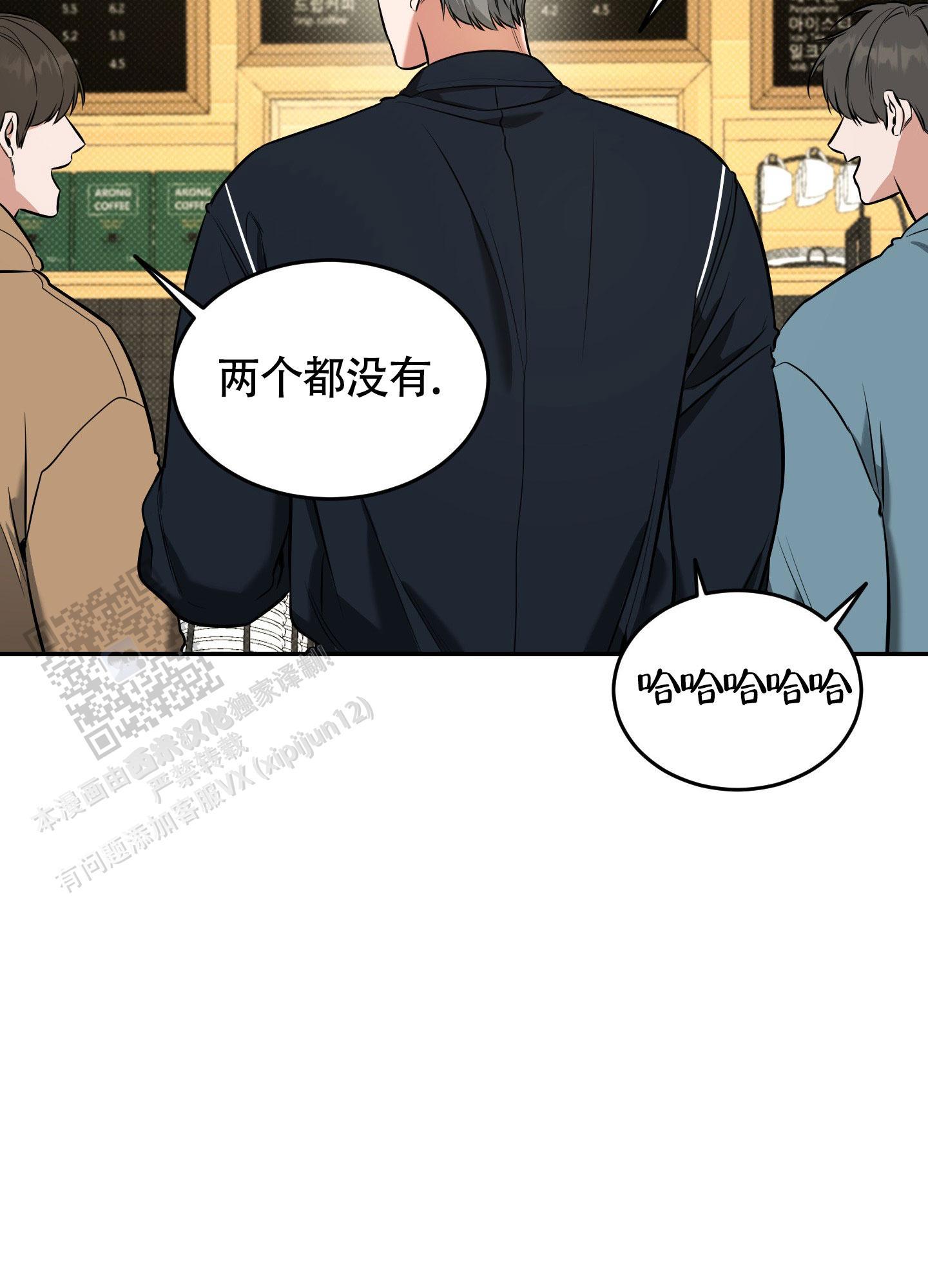 第27话 睡得好吗？ 第 31 页