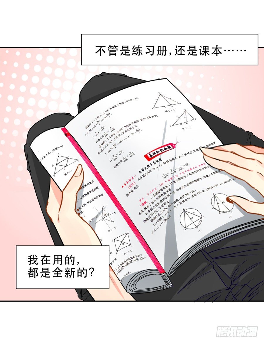 嫌疑犯 第 4 页