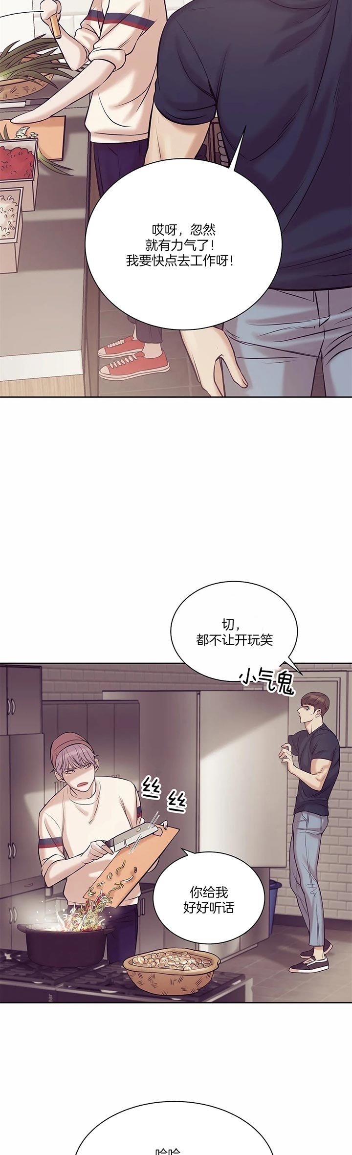第44话 第44话 第 9 页