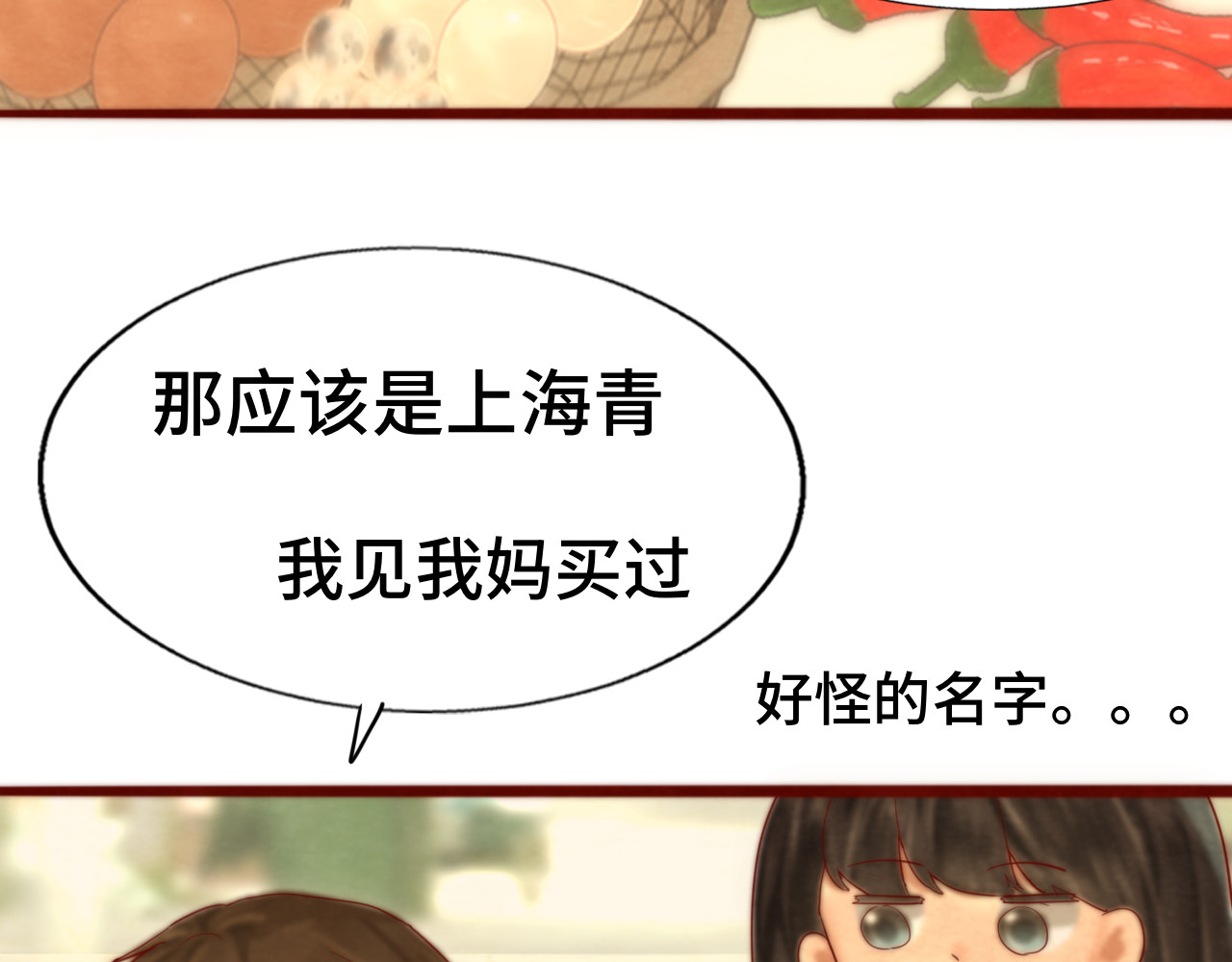 第61集 做饭给你吃 第 50 页