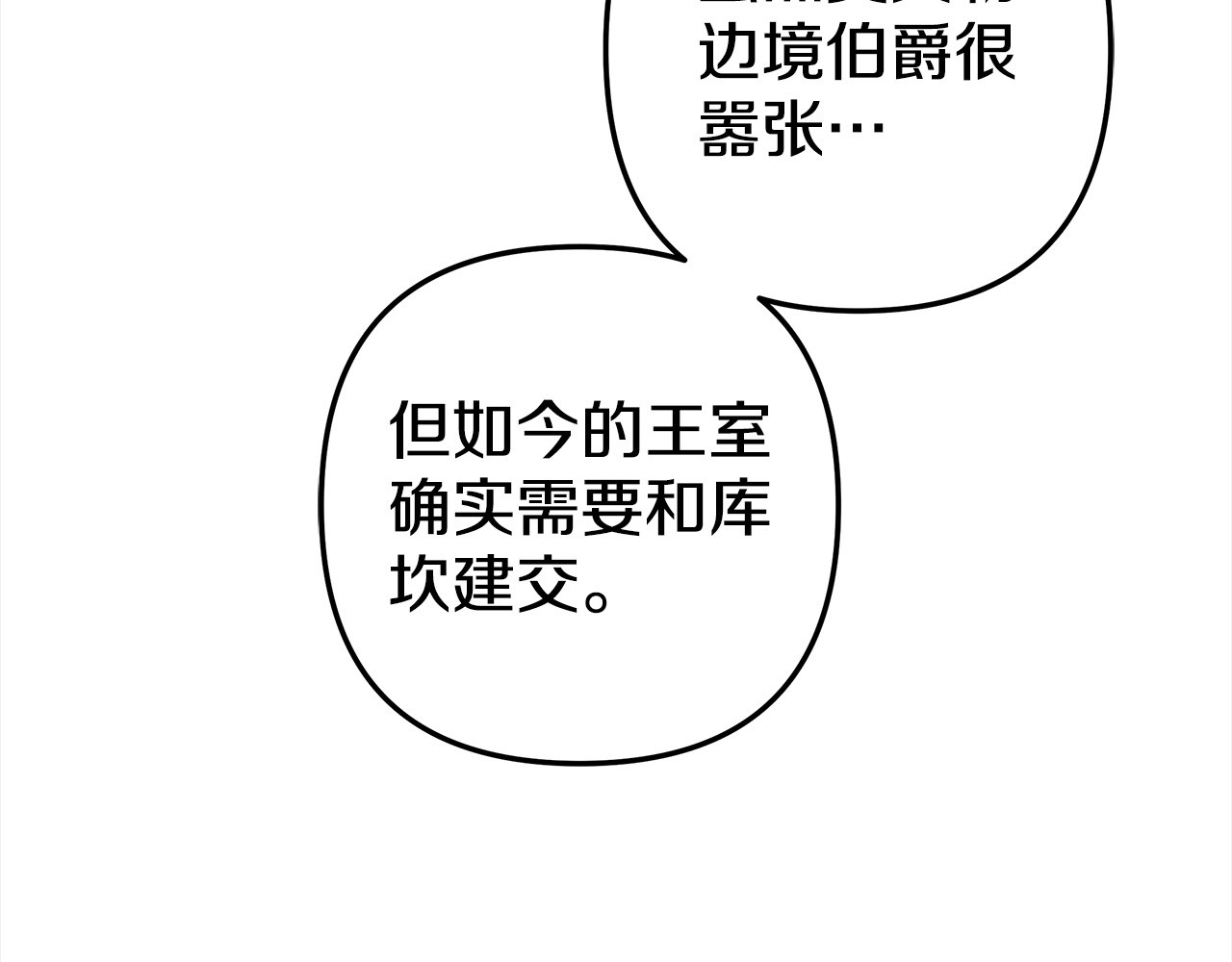 第8话 他是故意接近我的？ 第 17 页
