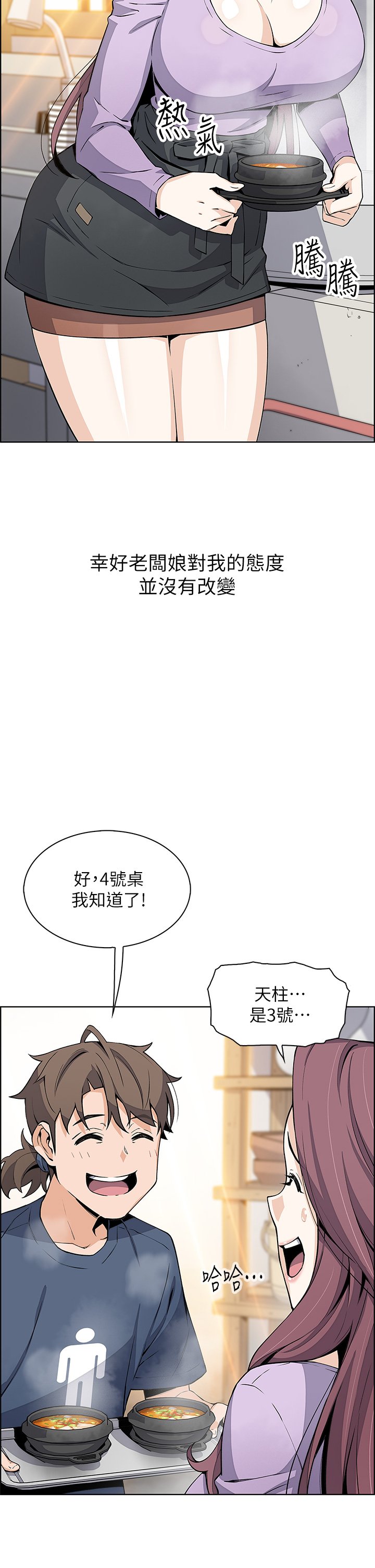 第15话 - 比处女更敏感的性感人妻 第 30 页