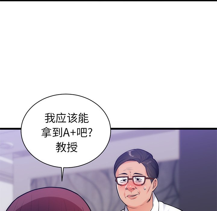 第34话 第 82 页