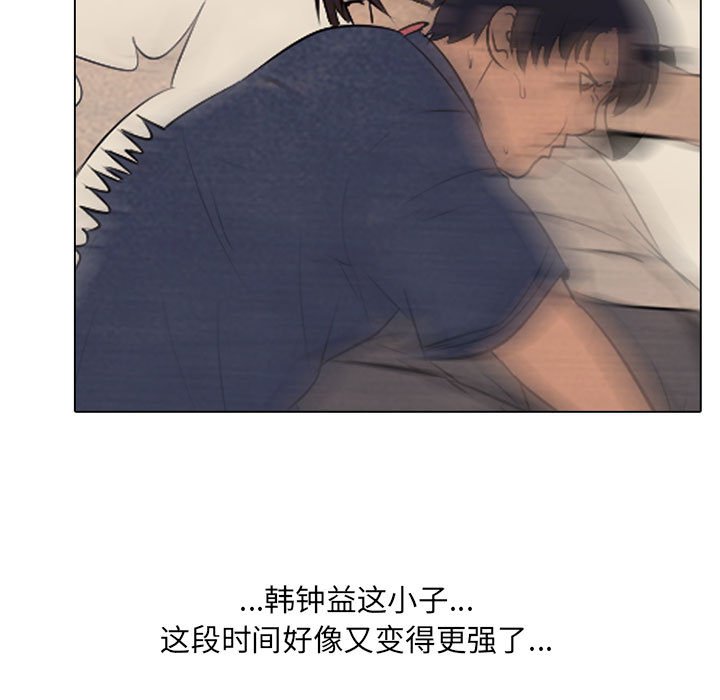第70话 第 21 页