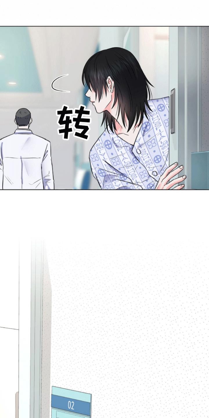 第3话 醒来 第 33 页