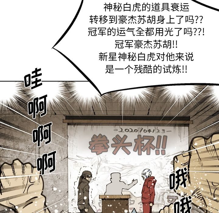 第70话 第 75 页
