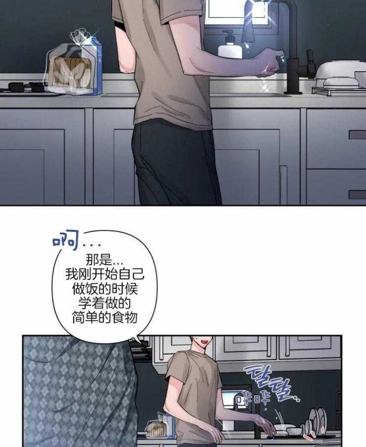 第50话 更紧张了 第 4 页