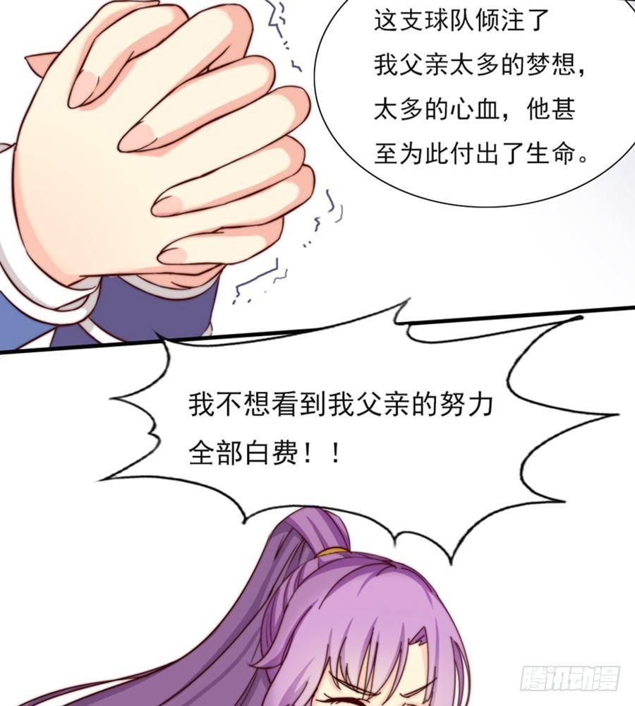 六话 拜见校长大人 第 6 页