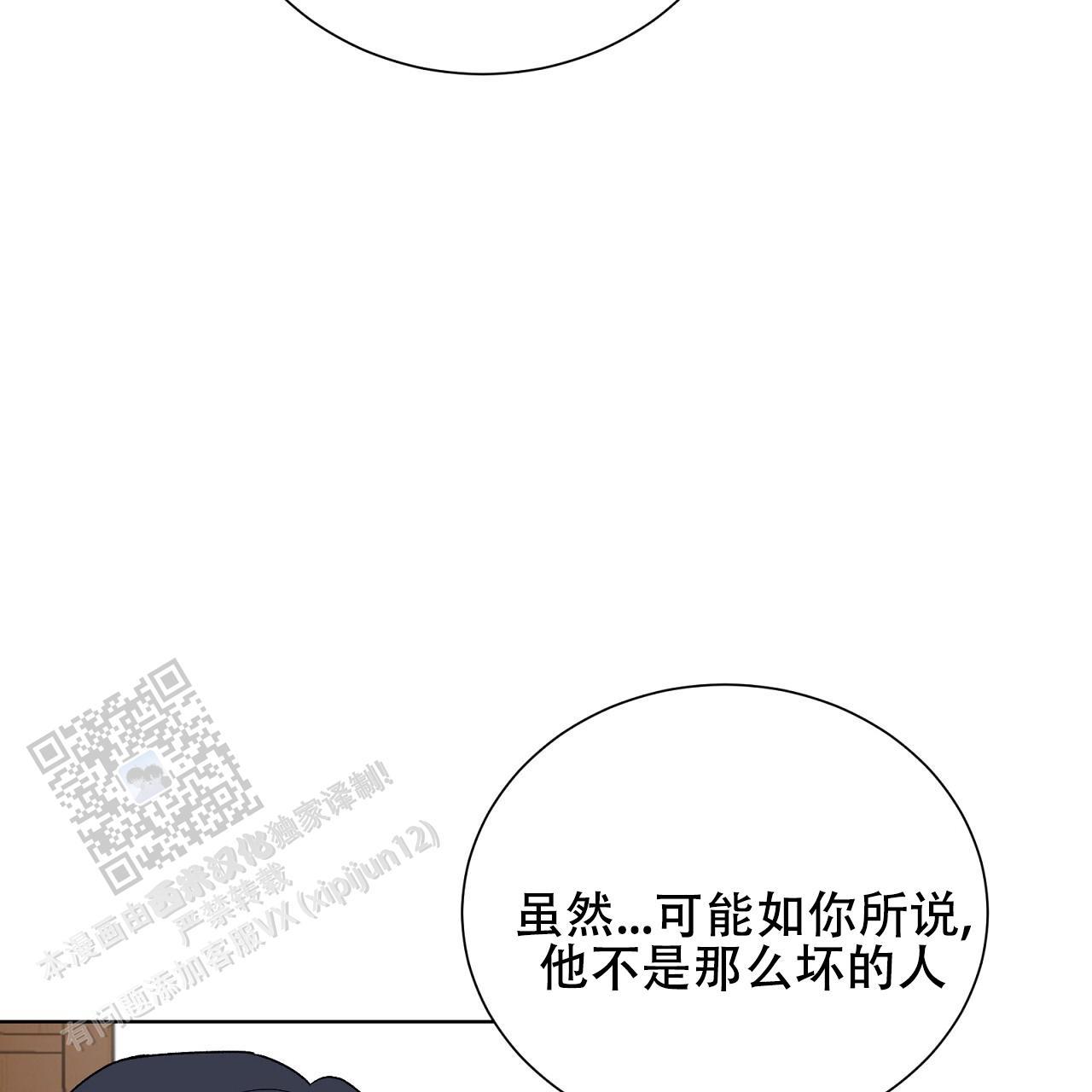 第26话 膈应 第 48 页