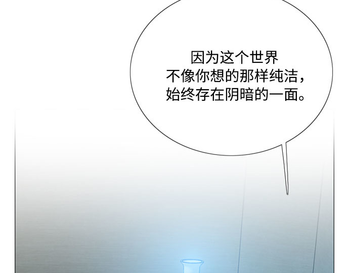 第83话 目的不纯 第 188 页