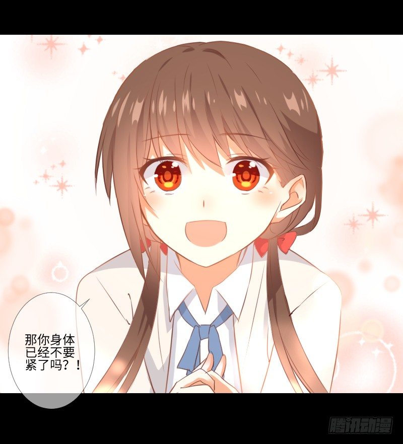 他们之间 第 15 页
