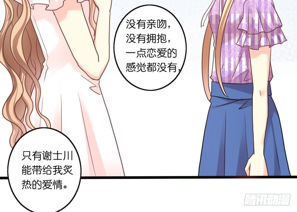 30、我喜欢你 第 14 页