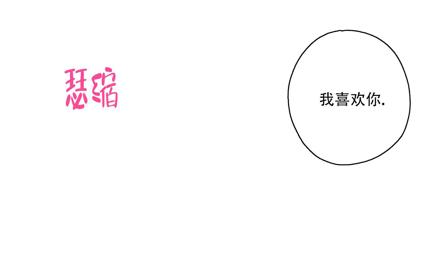 第20话 完结 第 24 页