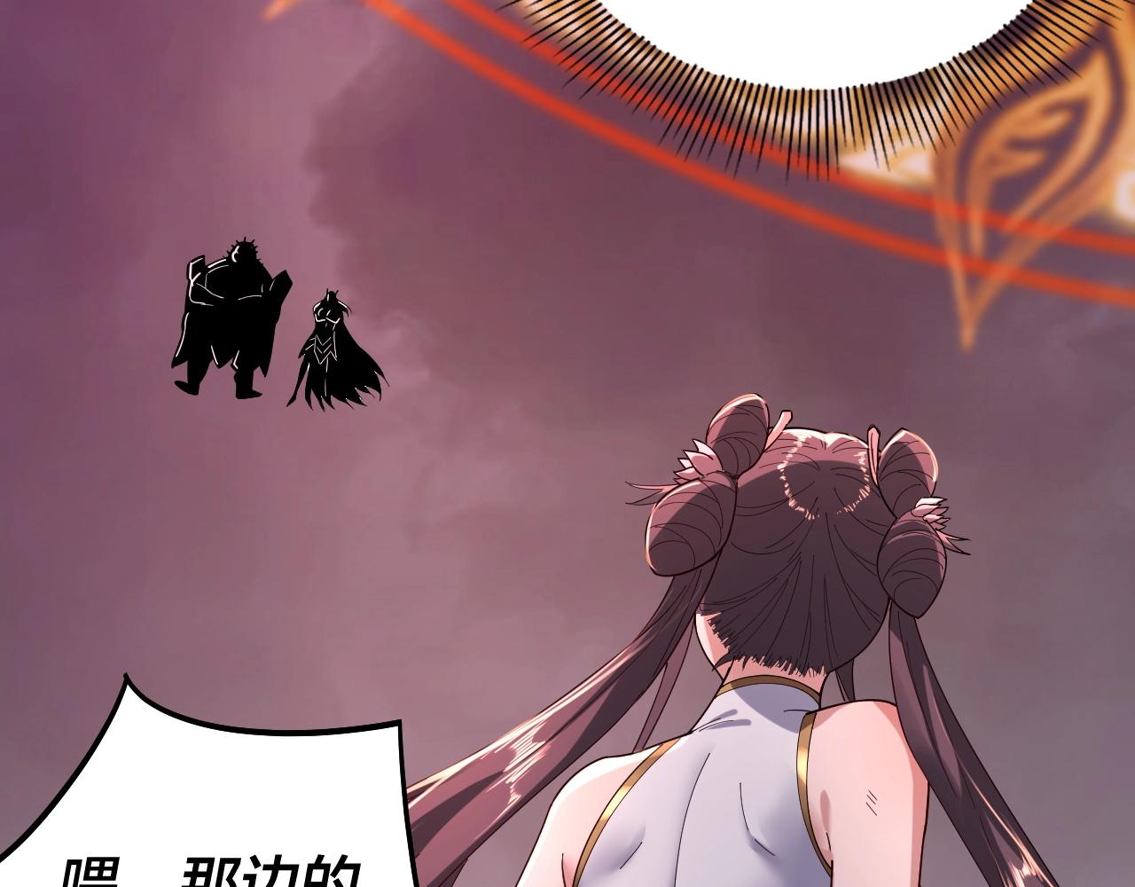 第57话 我哥哥来了！ 第 6 页