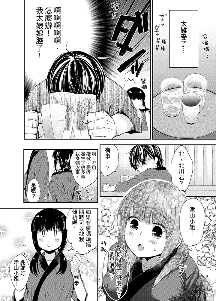 第5话 第 11 页