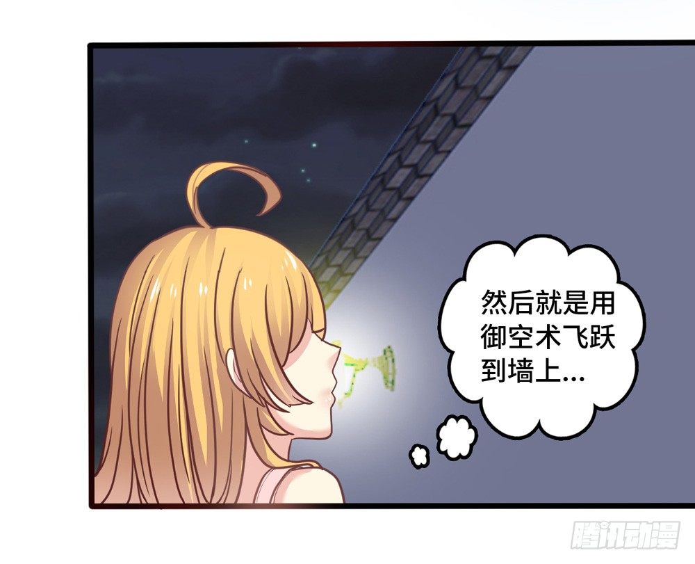 11、丑小鸭变身 第 22 页