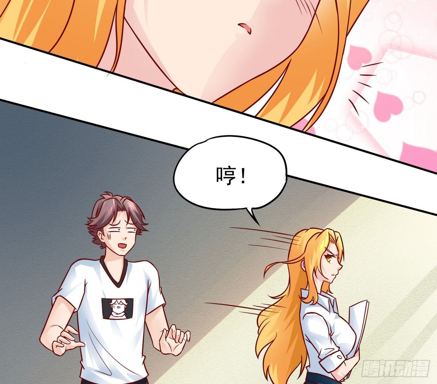 25 原始世界 第 13 页