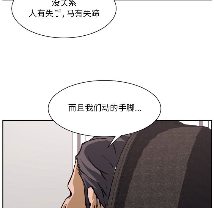 第69话 第 128 页