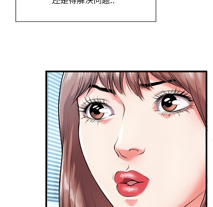 第3话 第 90 页
