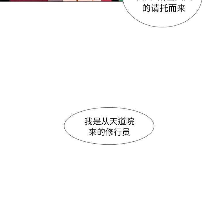 第2话 第 26 页