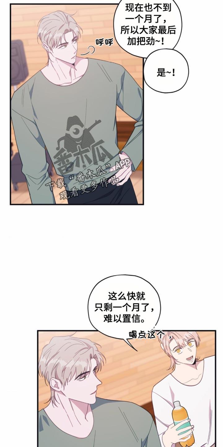 第32话 躲着我 第 6 页