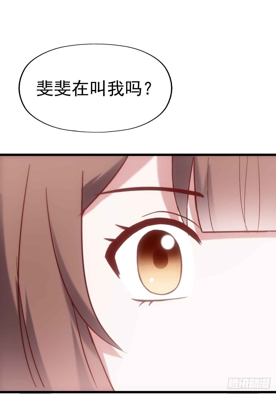 第二十四话·游乐场 第 10 页