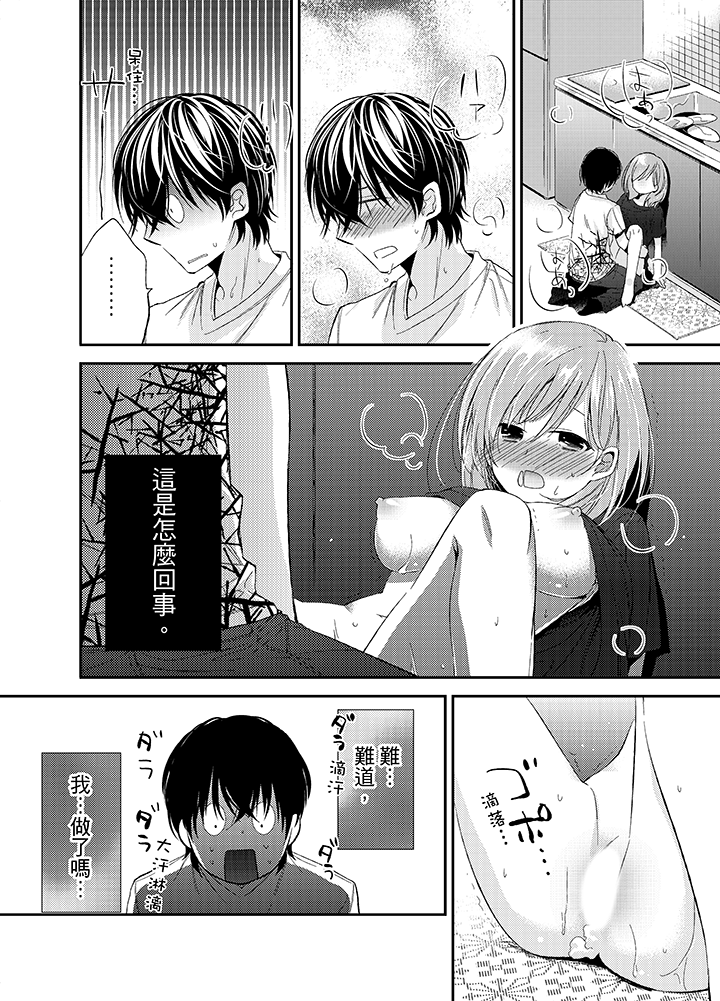 第4话 第 9 页