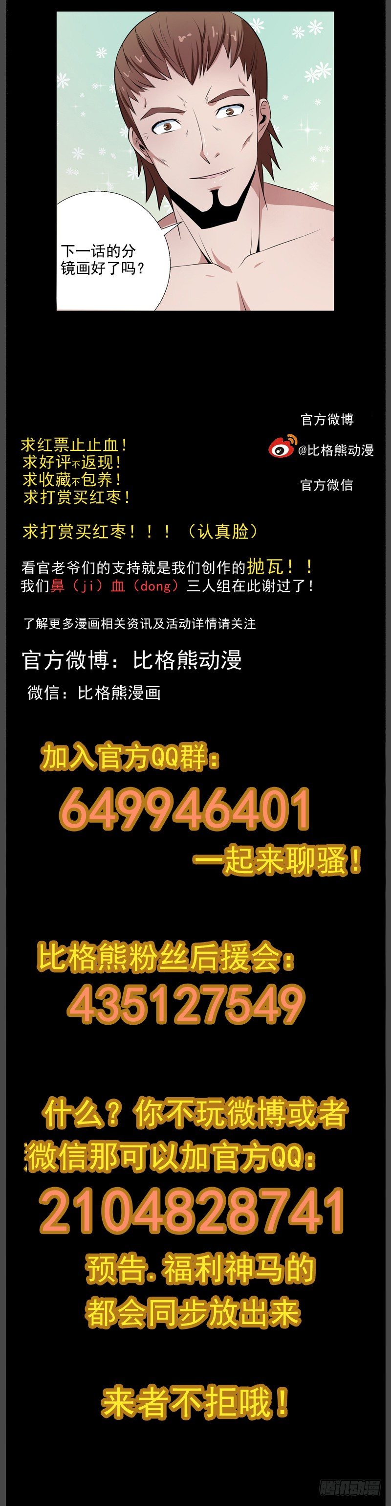 051文家激战（四） 第 9 页