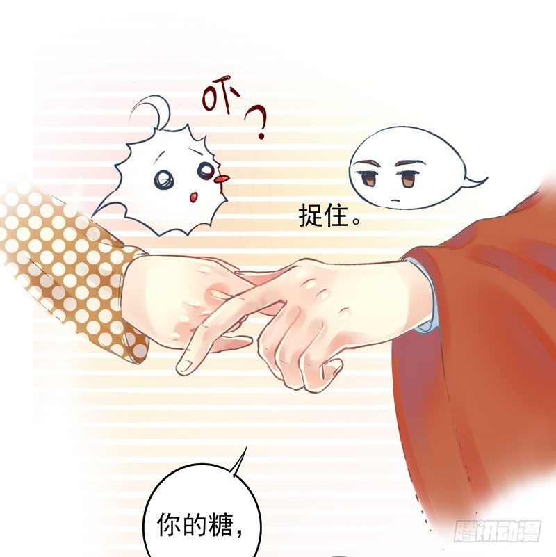 番外：新年特辑 第 12 页