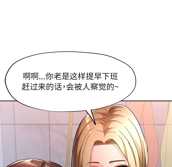 第49话 第 106 页
