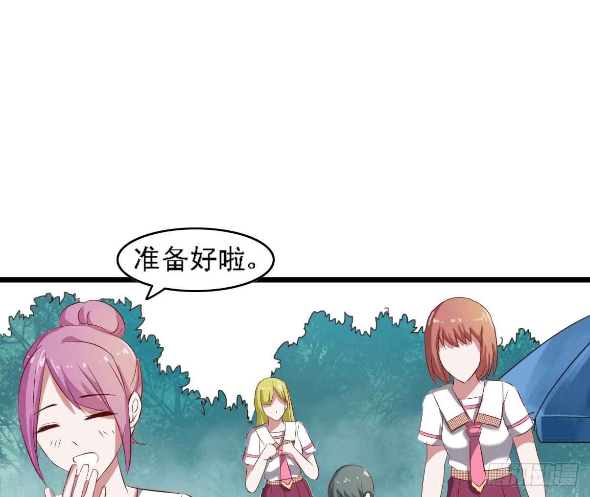 第二十一话·两人三足 第 19 页