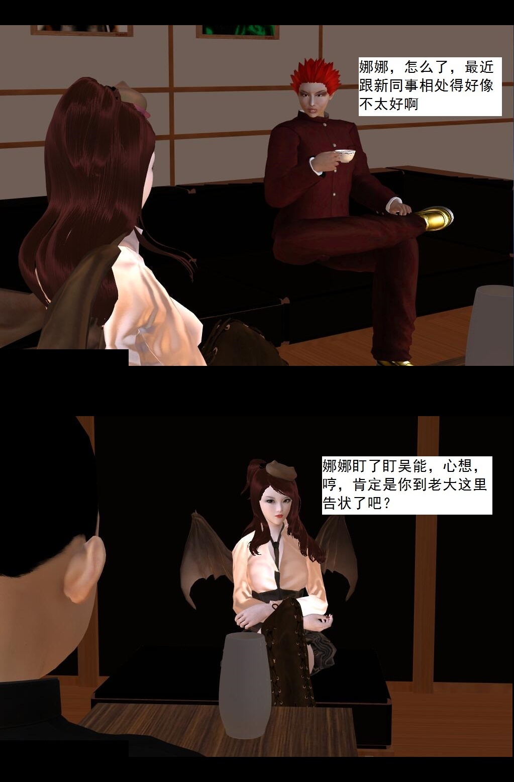 66 美人计【下】 第 13 页
