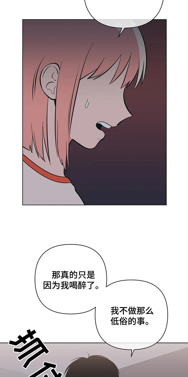 第71话 你怎么知道 第 10 页