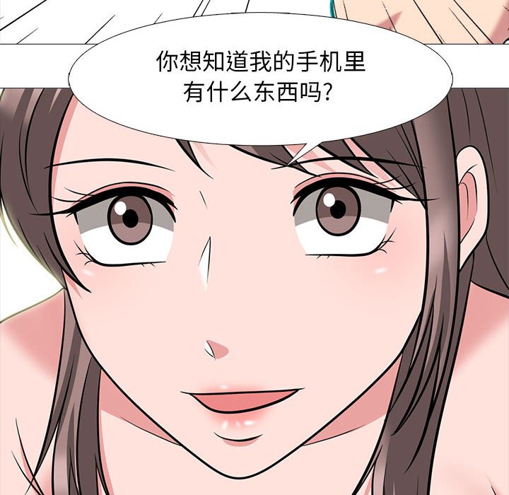 第103话 第 92 页