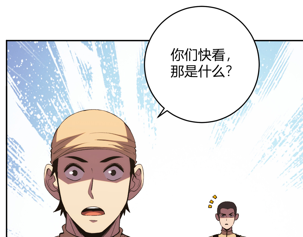第24话 霸气VS尊者 第 48 页