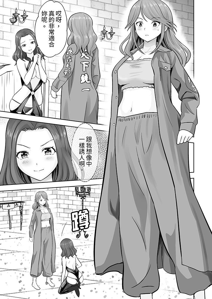第41话 第 6 页