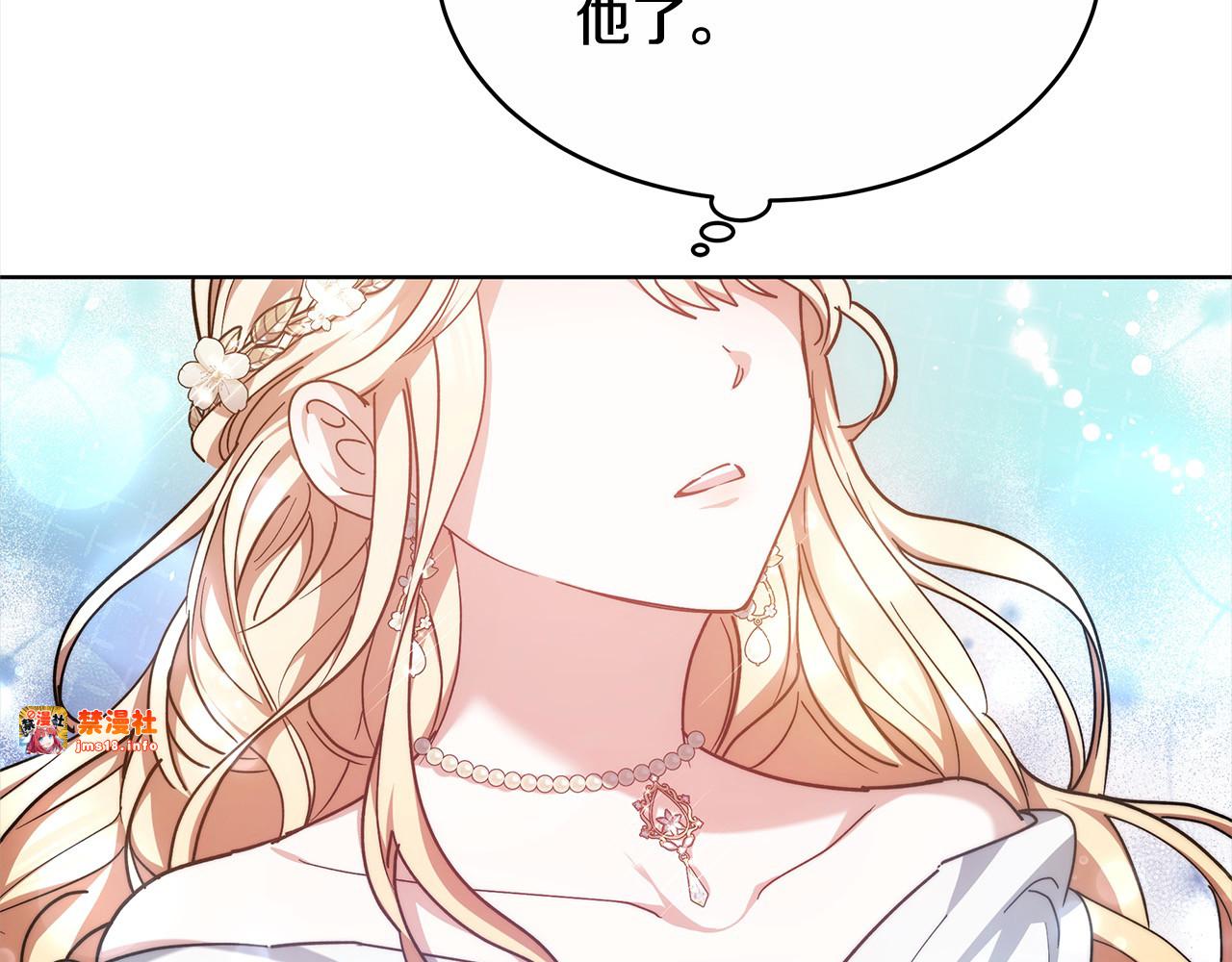 第4话 求嫁公爵～ 第 11 页