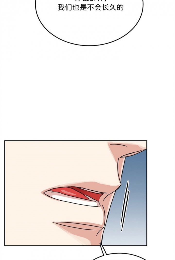 52话 第 20 页