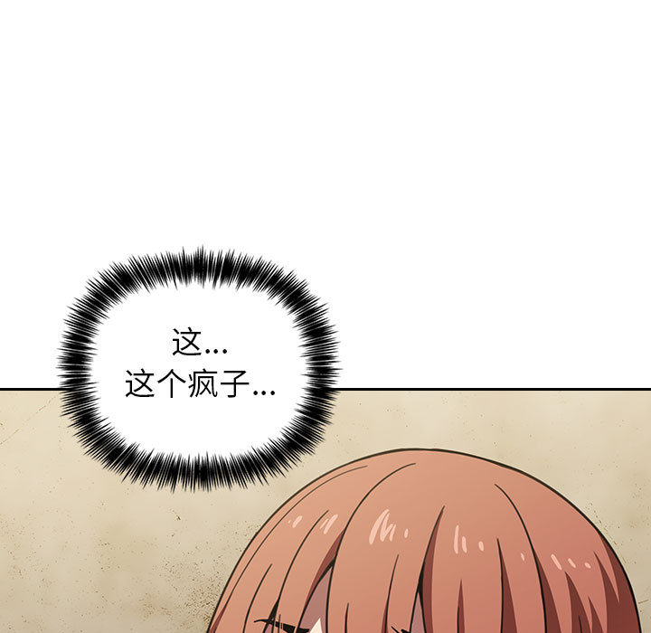 第1话 第 133 页