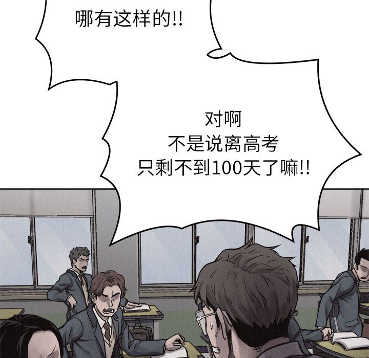 第19话 第 25 页