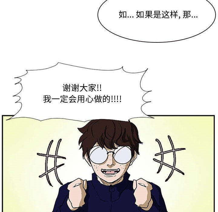第23话 第 53 页