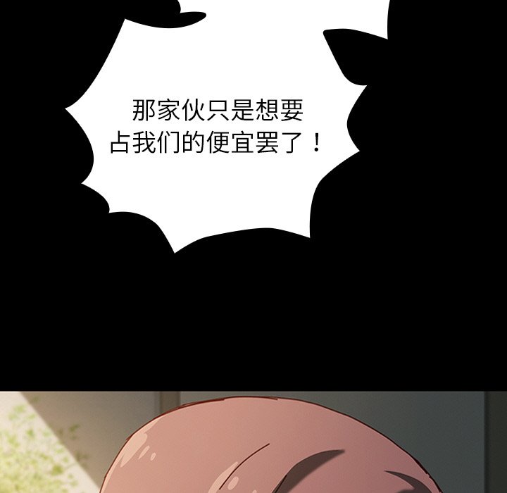 第29话 第 30 页