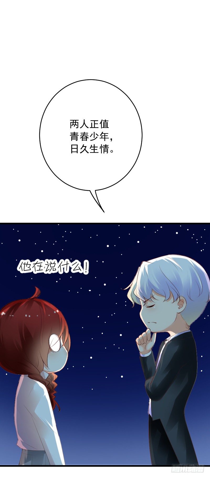 第三十七话 第 23 页
