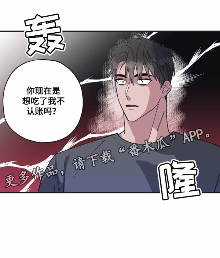 第24话 不认账 第 18 页