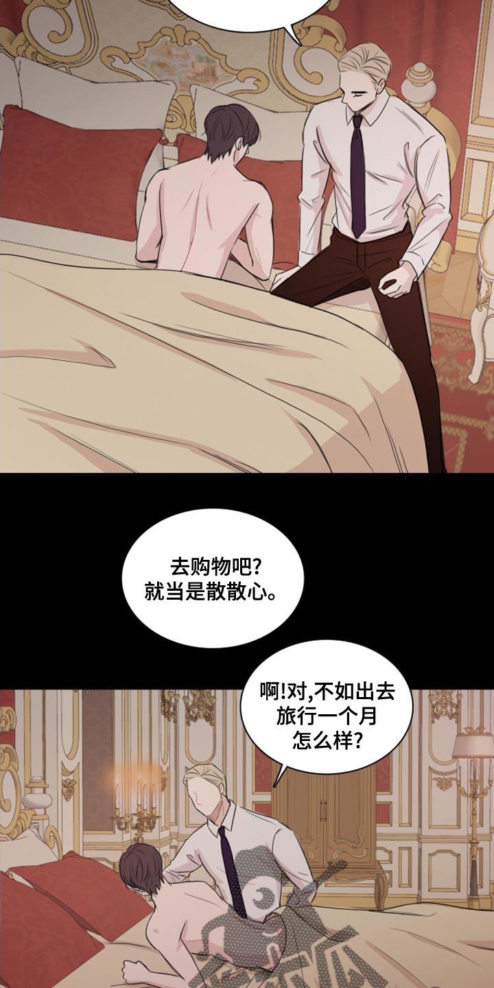 第36话 太过耀眼 第 11 页