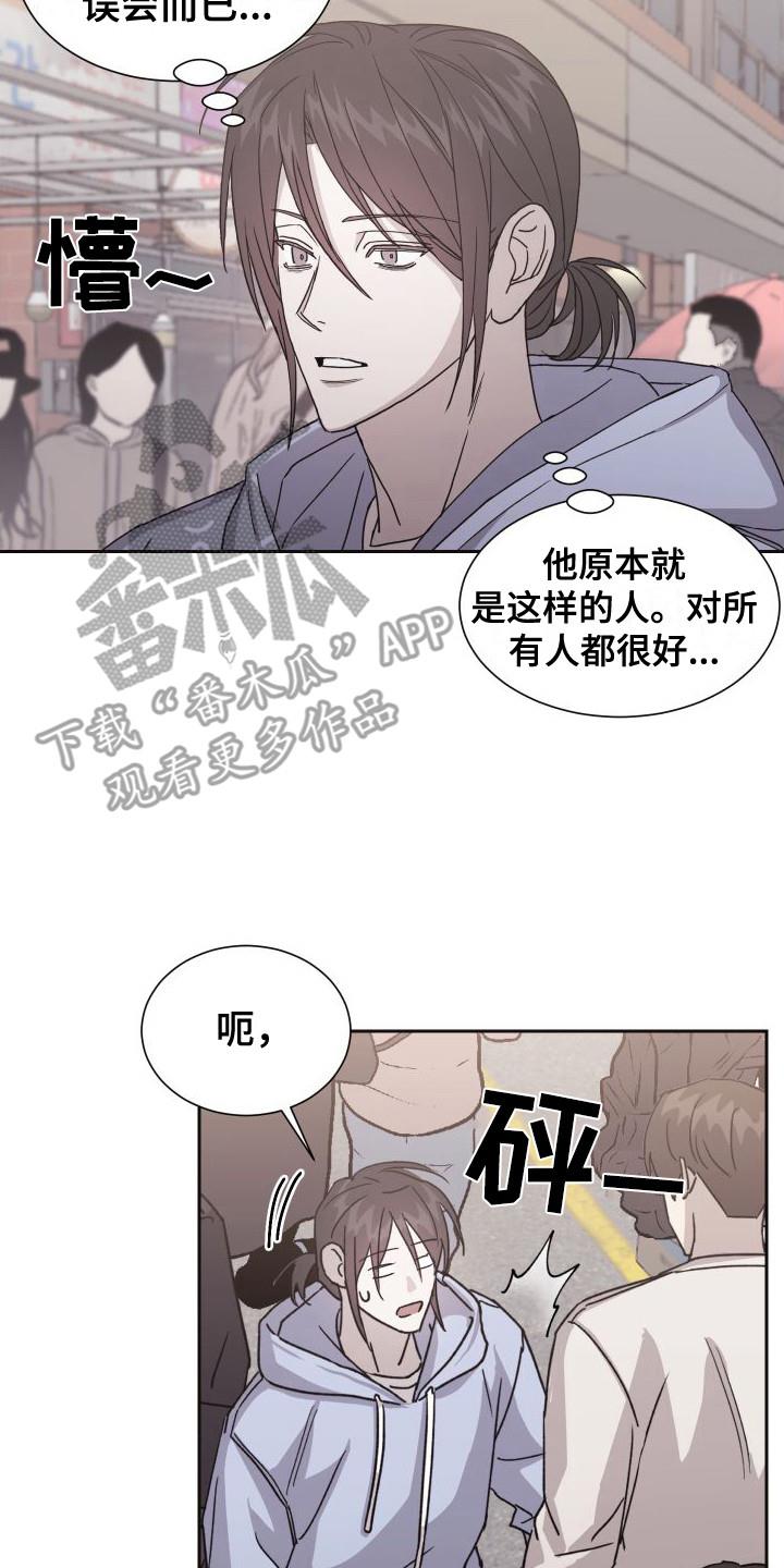 第8话 提醒 第 17 页