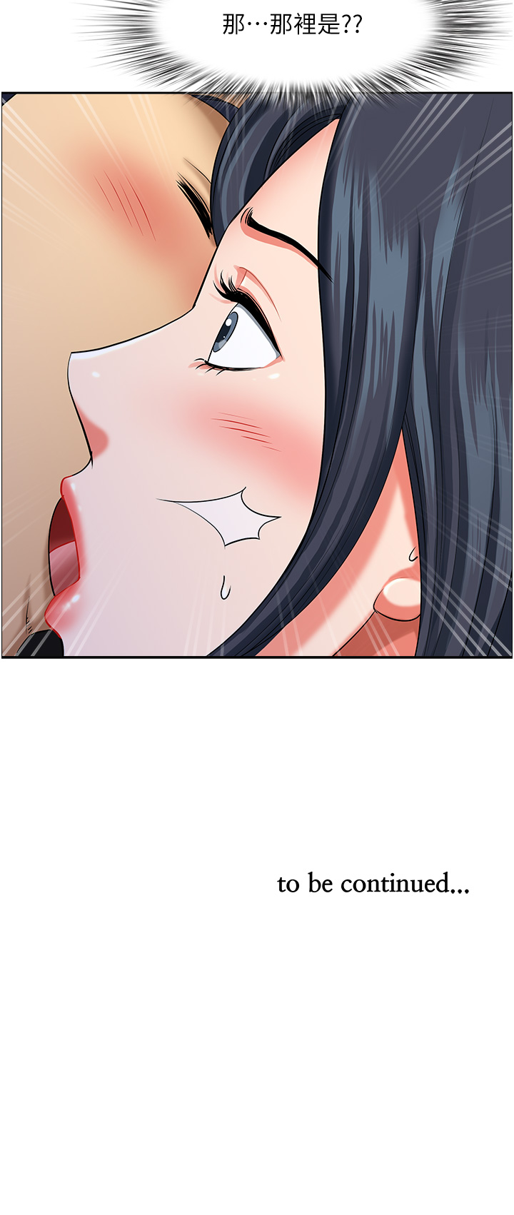 第25话 - 阿姨，我身体好冷 第 49 页