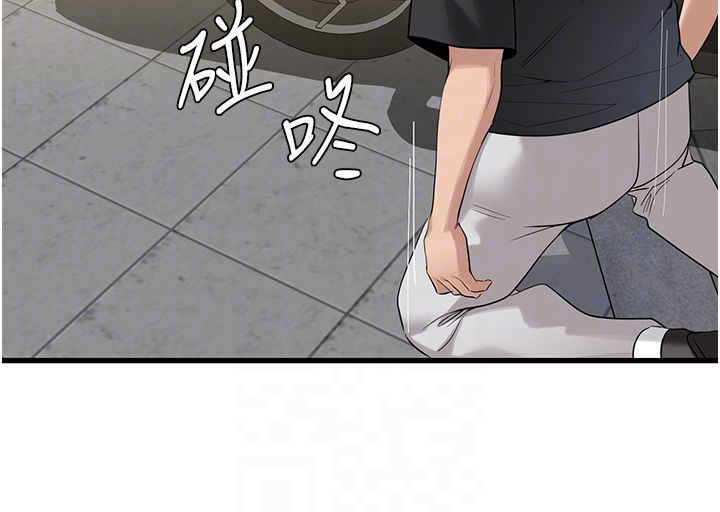 第18话 - 一帘「湿」梦 第 14 页